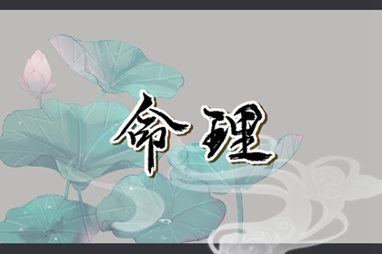 今日黄历吉日查询|老黄历查询|择吉老黄历皇历